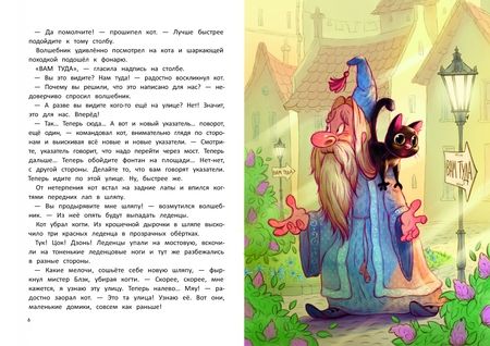 Фотография книги "Павлова: Ведьма, кот и дело в шляпе"