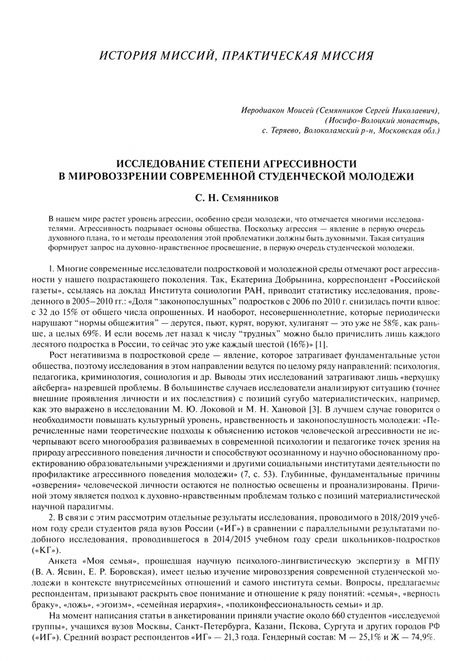 Фотография книги "Павлюченков, Григоренко, Аникеева: XXIX Ежегодная богословская конференция ПСТГУ. Материалы"