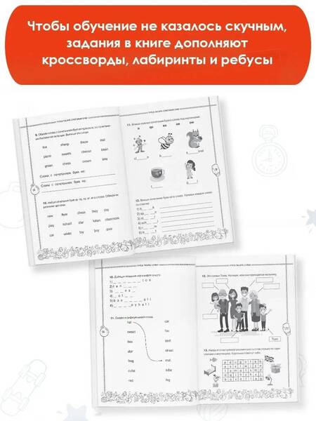 Фотография книги "Пазин, Фроликова, Баранова: Английский язык. Учусь писать правильно. 2 класс"