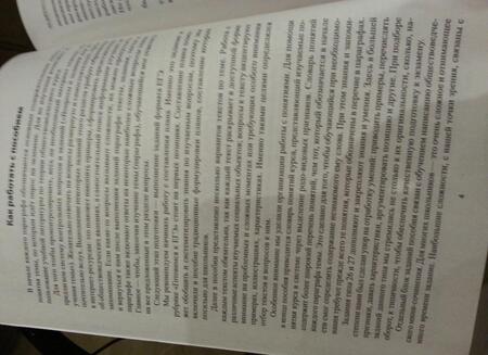 Фотография книги "Пазин, Крутова: Обществознание. Человек и общество. 10-11 классы"