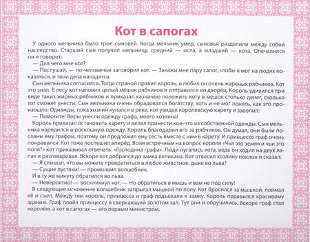 Фотография книги "ПАЗЛЫ "5 СКАЗОК". КОТ В САПОГАХ"