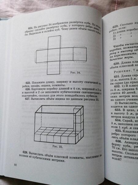 Фотография книги "Пчелко, Поляк: Арифметика. Учебник для 4 класса начальной школы. 1955 год"