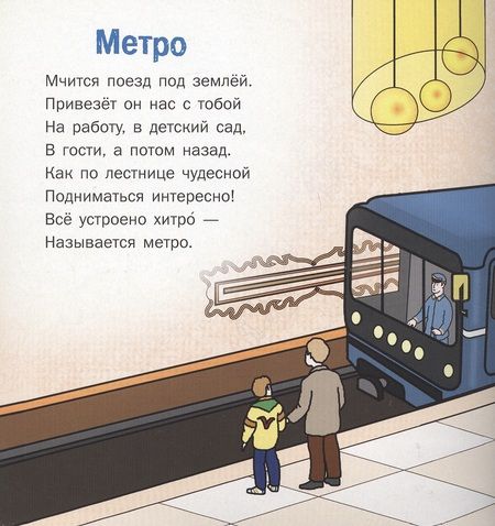 Фотография книги "Печерская: Едет, едет грузовик. Стихи для детей"