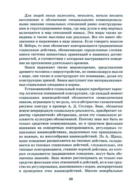 Фотография книги "Печурина: Семиозис знака в традиционных культурах. Монография"
