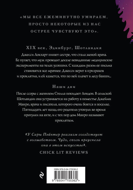 Фотография книги "Пэйнтер: В зазеркалье воды"