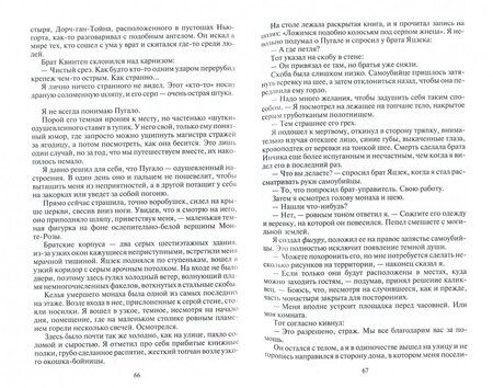 Фотография книги "Пехов: Золотые костры"