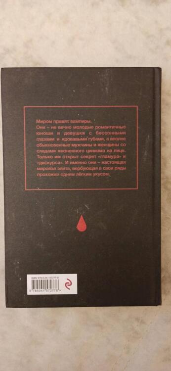 Фотография книги "Пелевин: Empire V"