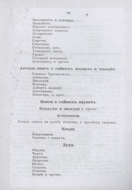 Фотография книги "Пелико: Комнатный чародей"