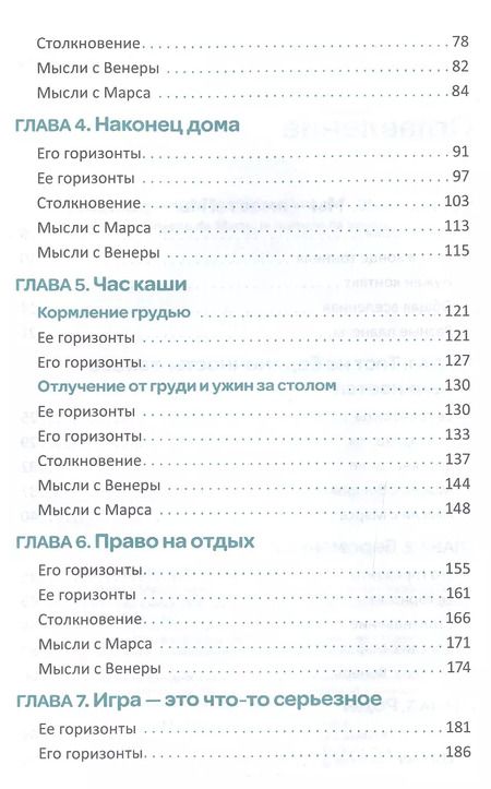 Фотография книги "Пеллаи, Тамборини: Папы с Марса, мамы с Венеры"