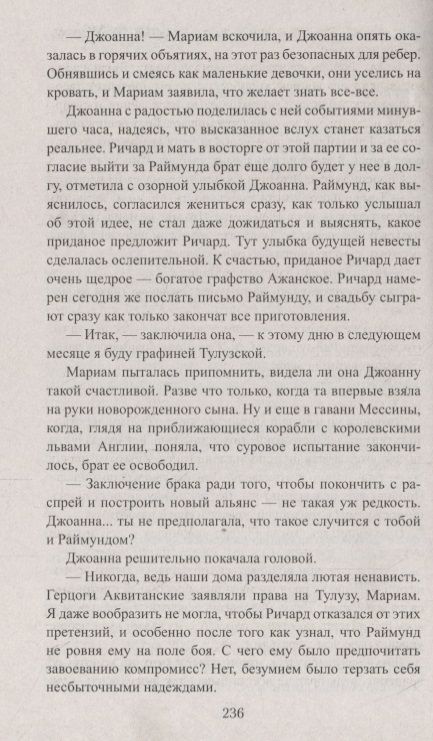 Фотография книги "Пенман: Королевский выкуп. Последний рубеж"