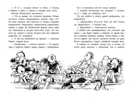 Фотография книги "Пеннипакер: Клементина едет на ферму"