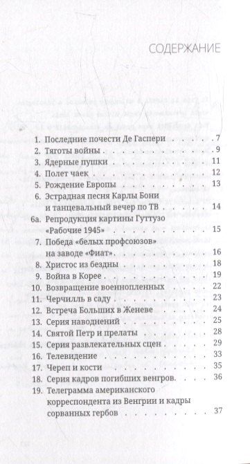 Фотография книги "Пьер Паоло: Ярость"