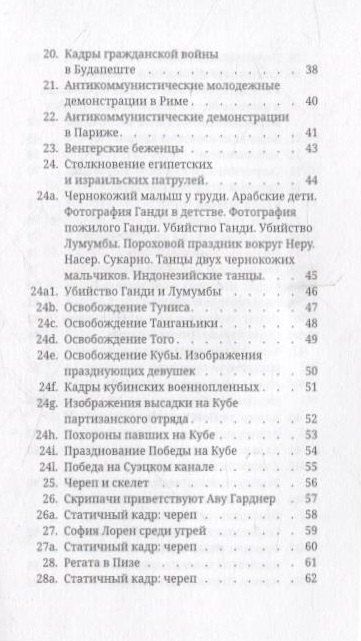 Фотография книги "Пьер Паоло: Ярость"