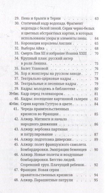 Фотография книги "Пьер Паоло: Ярость"