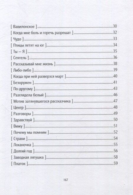 Фотография книги "Переболь"