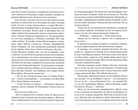 Фотография книги "Перегудов: Окна и зеркала"