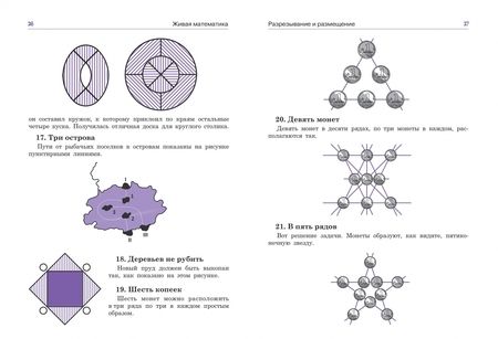 Фотография книги "Перельман: Ящик загадок и фокусов"