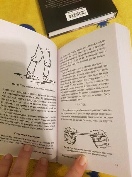 Фотография книги "Перельман: Занимательная механика"