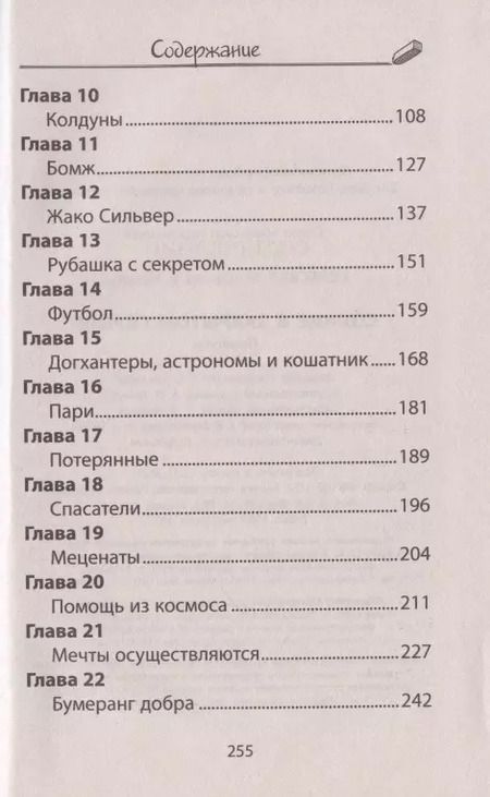Фотография книги "Пересвет, Пересвет: Солнце в закрытом городе"