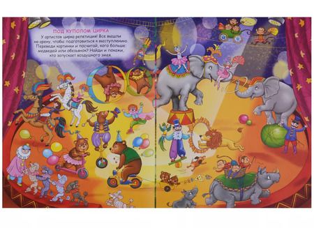 Фотография книги "Переводные картинки. Для девочек"