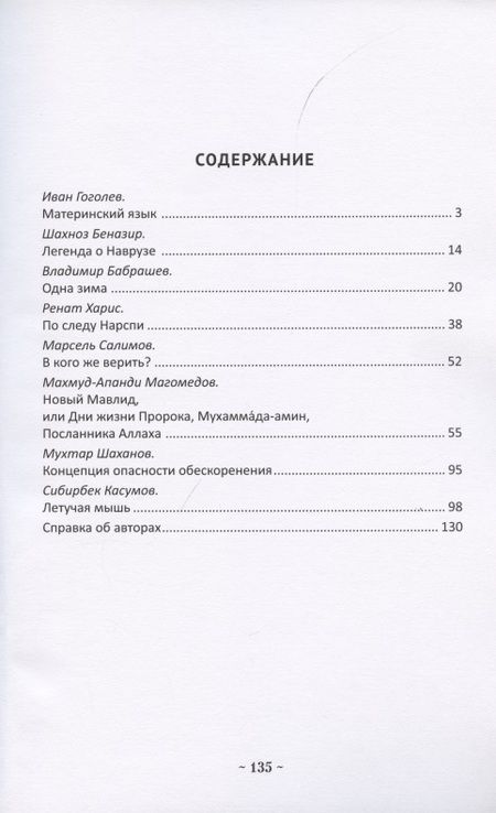 Фотография книги "Переяслов: Пока живет язык. Переводы национальных поэм"