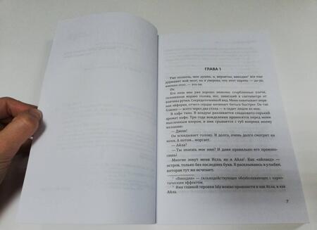 Фотография книги "Перкинс: Айла и счастливый финал"