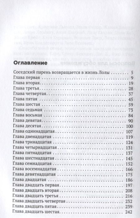 Фотография книги "Перкинс: Лола и любовь со вкусом вишни"