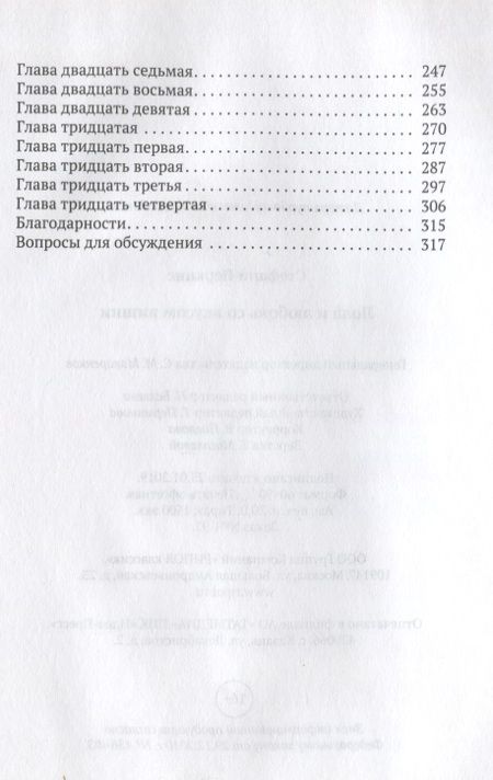 Фотография книги "Перкинс: Лола и любовь со вкусом вишни"