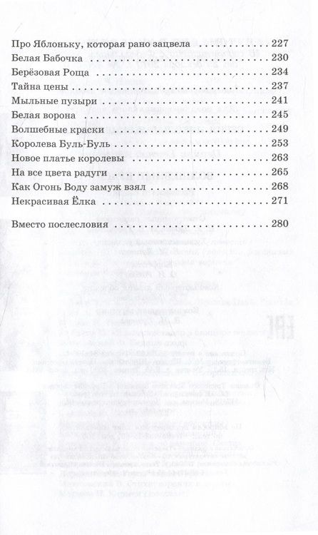 Фотография книги "Пермяк: Волшебные краски"