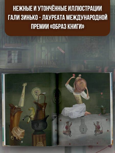 Фотография книги "Перро: Золушка"