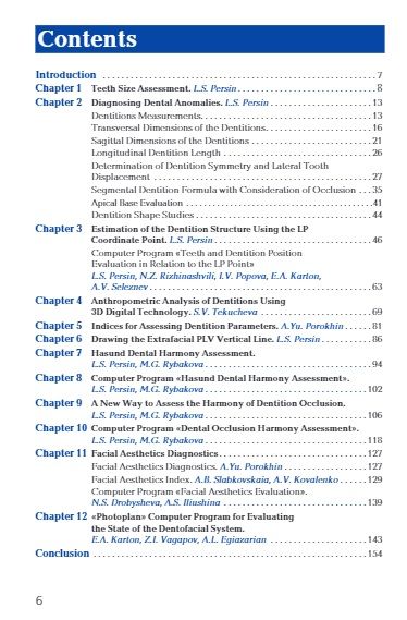 Фотография книги "Persin, Слабковская, Картон: Orthodontics. Modern Methods of Diagnosing Dental Abnormalities, Dentition and Occlusion. Tutorial"