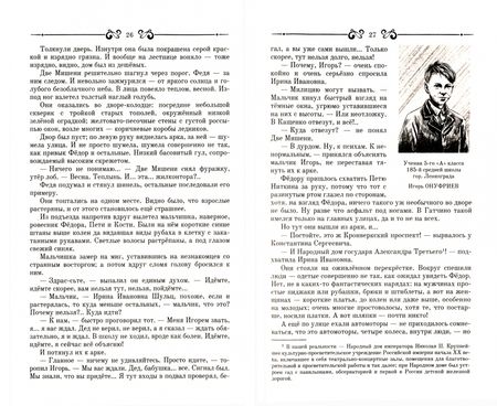 Фотография книги "Перумов: Александровскiе кадеты. В 2-х томах"