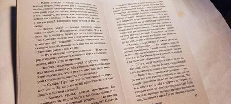 Фотография книги "Перуц: Иуда «Тайной вечери»"