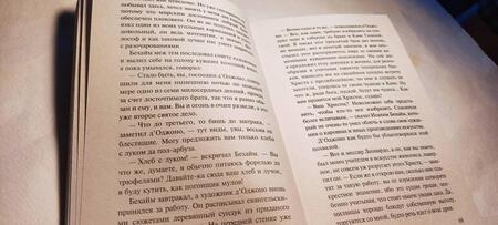 Фотография книги "Перуц: Иуда «Тайной вечери»"