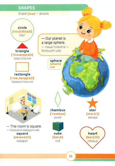 Фотография книги "Первые 500 английских слов"