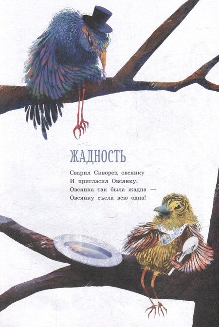 Фотография книги "Песни Матушки Гусыни"