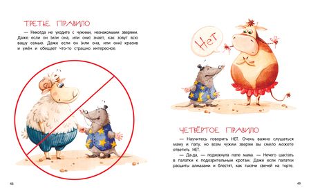 Фотография книги "Песочинская: ЗаМУчательный день рождения"