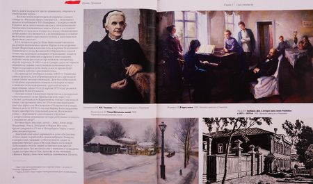 Фотография книги "Пестун, Зюганов, Косолапов: Путь Ленина. В событиях, воспоминаниях, живописи"