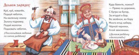 Фотография книги "Пестушки. Книжки-малышки с детским фольклором"