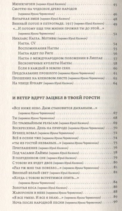 Фотография книги "Петерс: Как дым из саксофона. Избранные стихотворения"