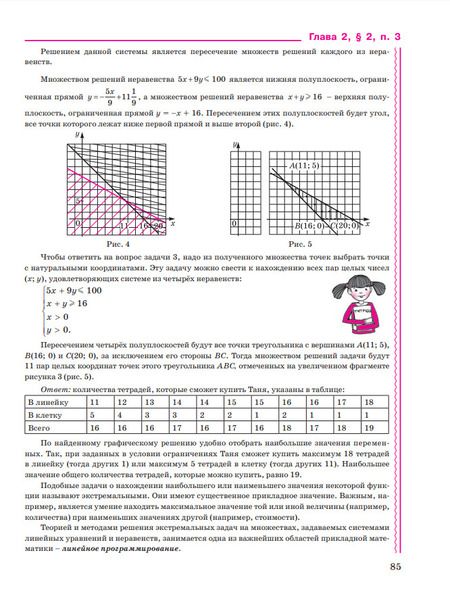Фотография книги "Петерсон, Агаханов, Петрович: Алгебра. 8 класс. Учебное пособие. В 3-х частях. ФГОС"
