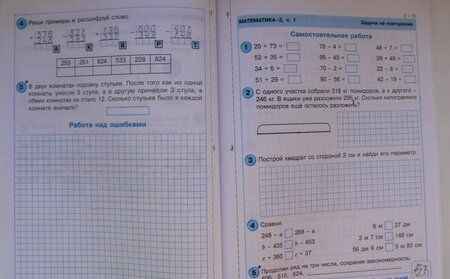 Фотография книги "Петерсон, Барзунова, Невретдинова: Математика. 2 класс. Самостоятельные и контрольные работы. В 2-х частях"