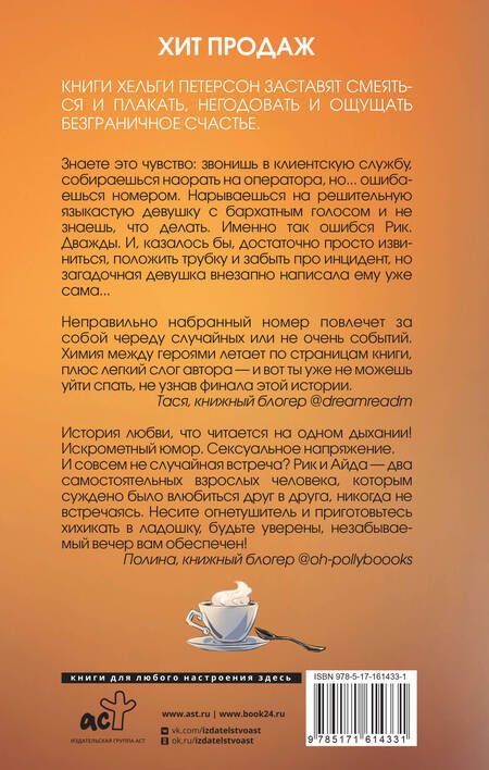 Фотография книги "Петерсон: Хотеть касаться"