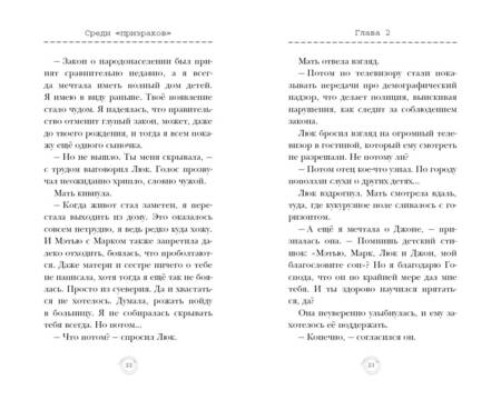 Фотография книги "Петерсон: Среди "призраков""
