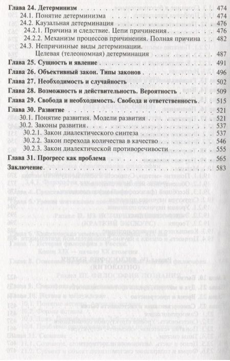 Фотография книги "Петр Алексеев: Философия : учебник.- 4-е изд., перераб. и доп."