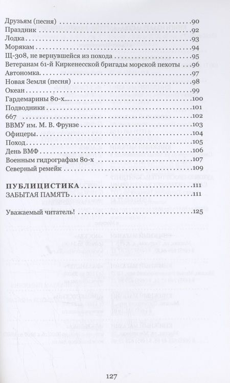 Фотография книги "Петр Алпатьев: Юность с золотыми якорями: лирика, проза."