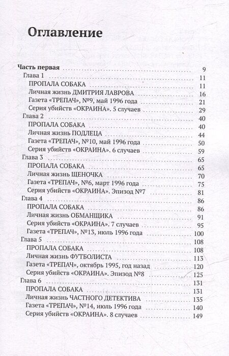 Фотография книги "Петр Некрасов: Запах дождя"