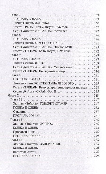 Фотография книги "Петр Некрасов: Запах дождя"