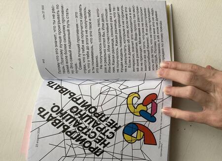 Фотография книги "Петр Осипов: 100 записок о развитии"