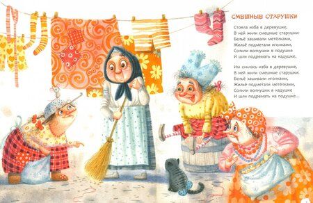 Фотография книги "Петр Синявский: Хрюпельсин и хрюмидор"